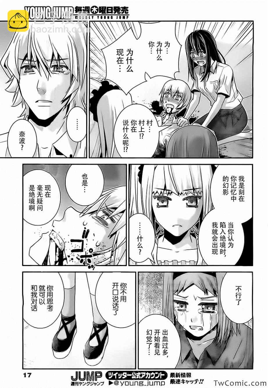 第72话5