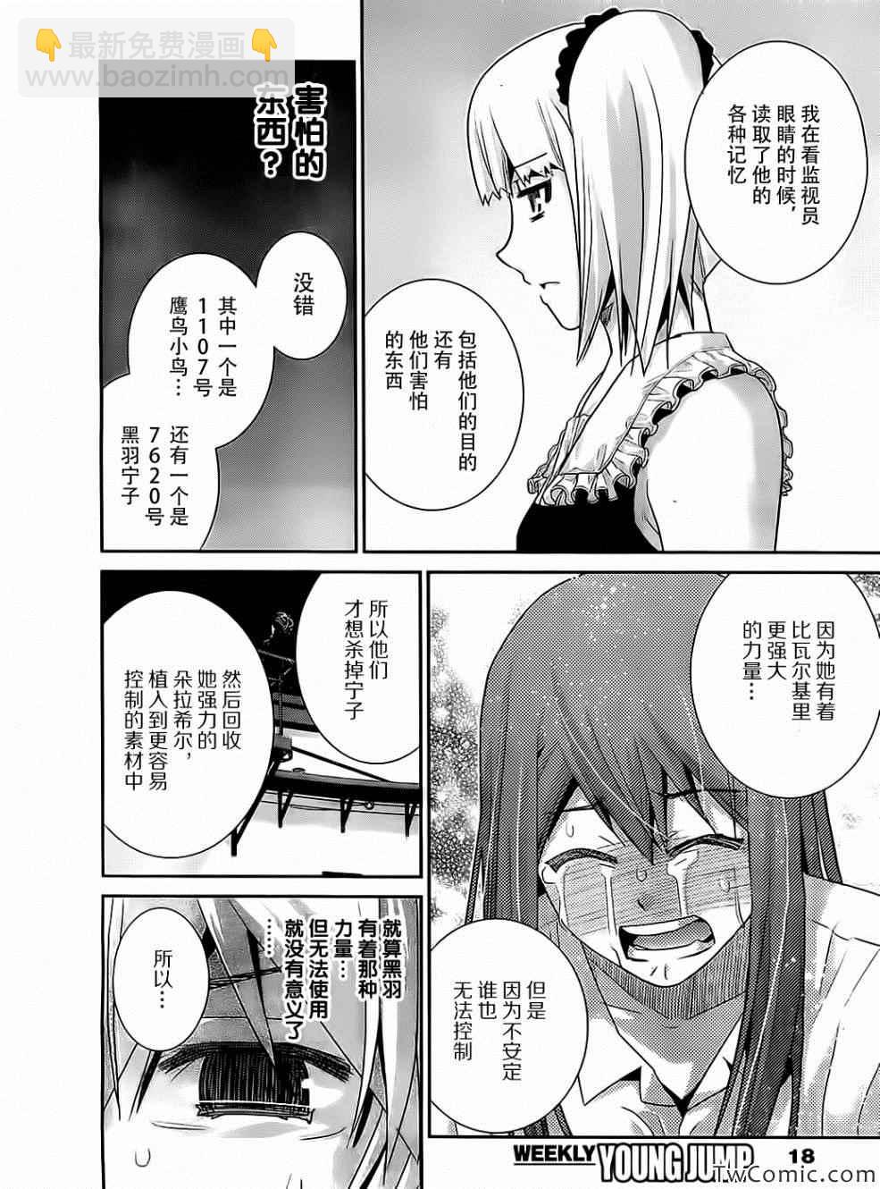 第72话6