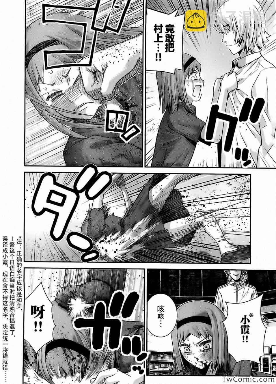 第72话8