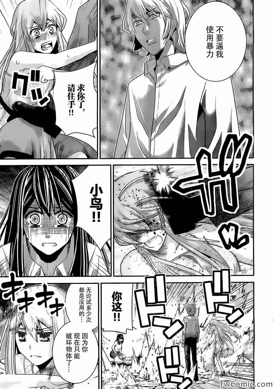 第72话9