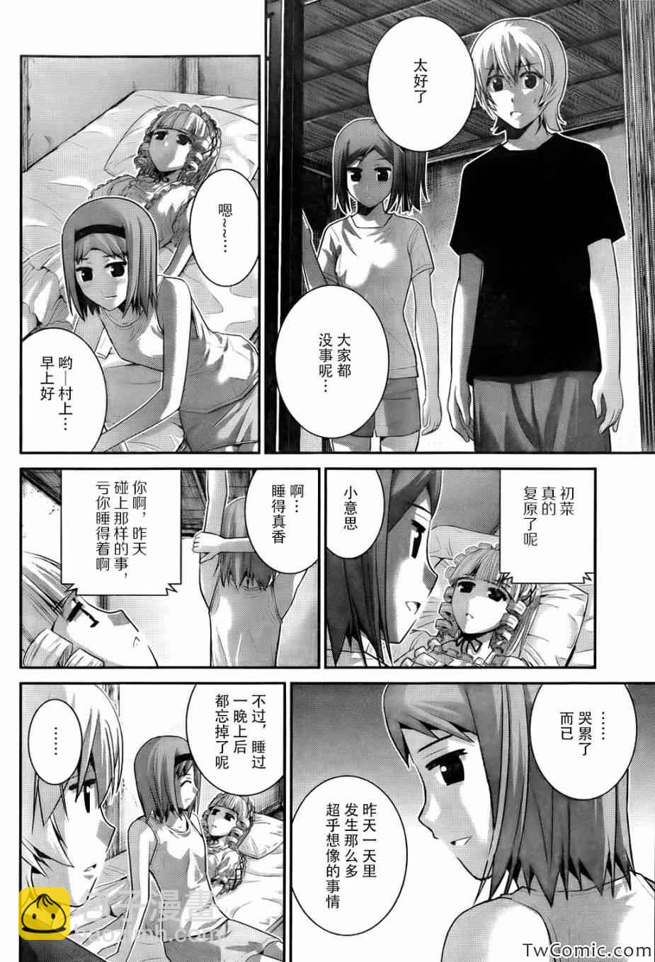 第75话 禁忌1