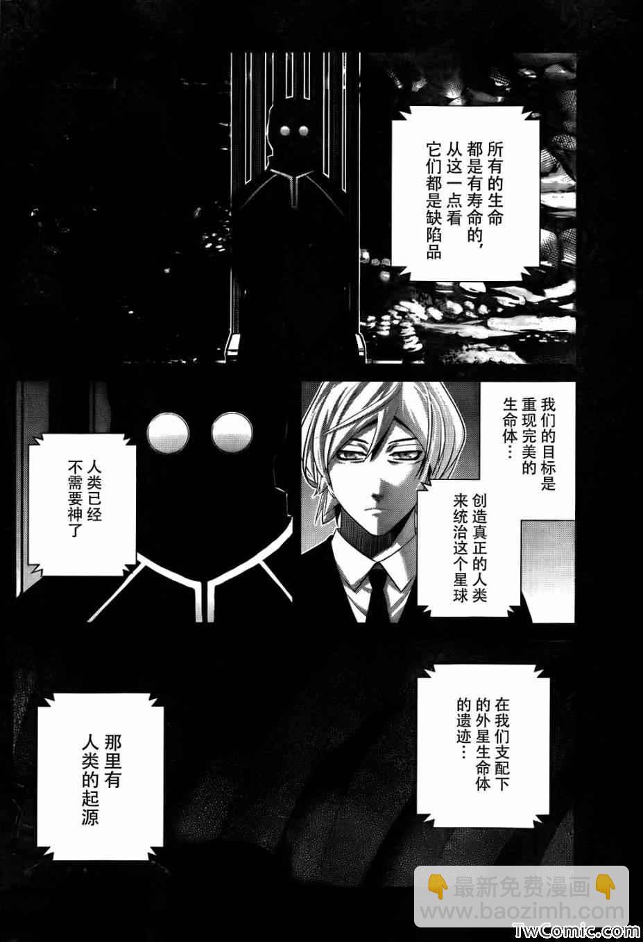 第75话 禁忌14
