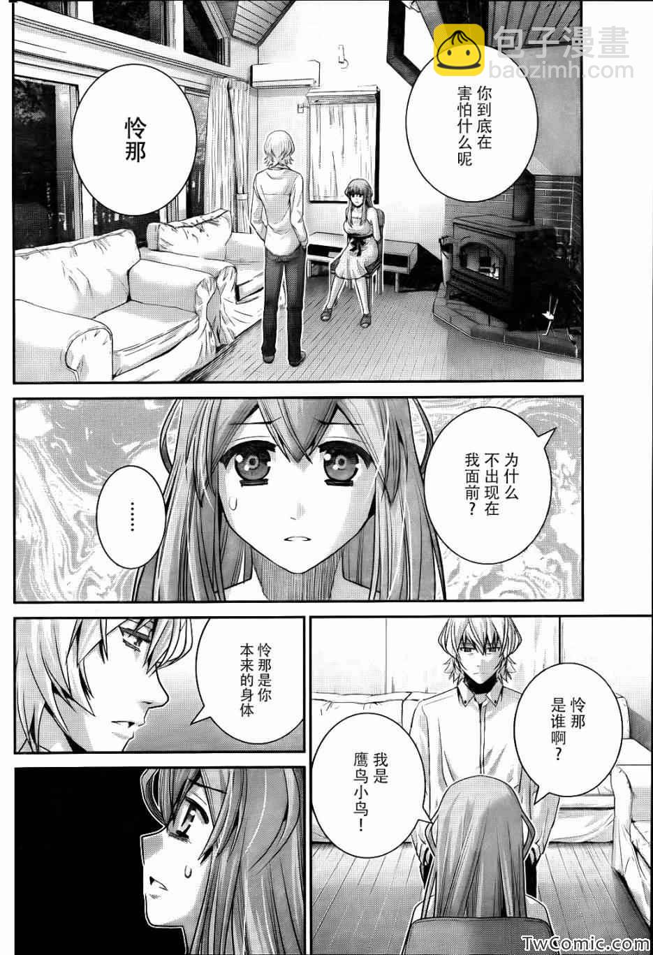 第75话 禁忌16