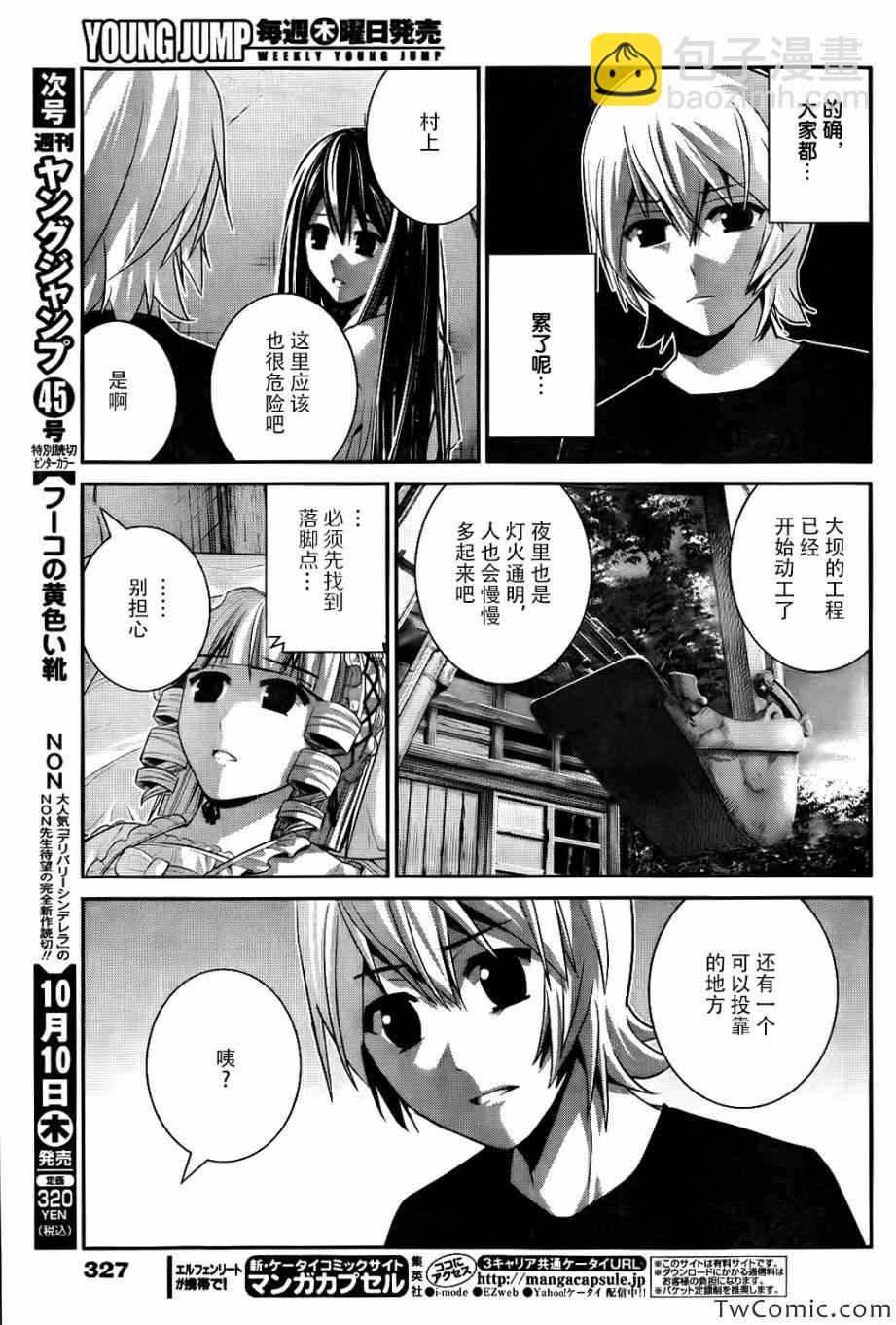 第75话 禁忌2