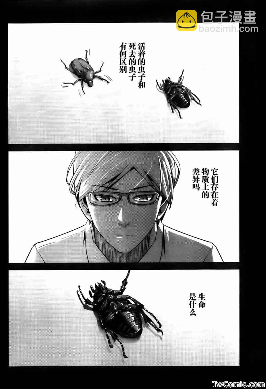 第75话 禁忌9