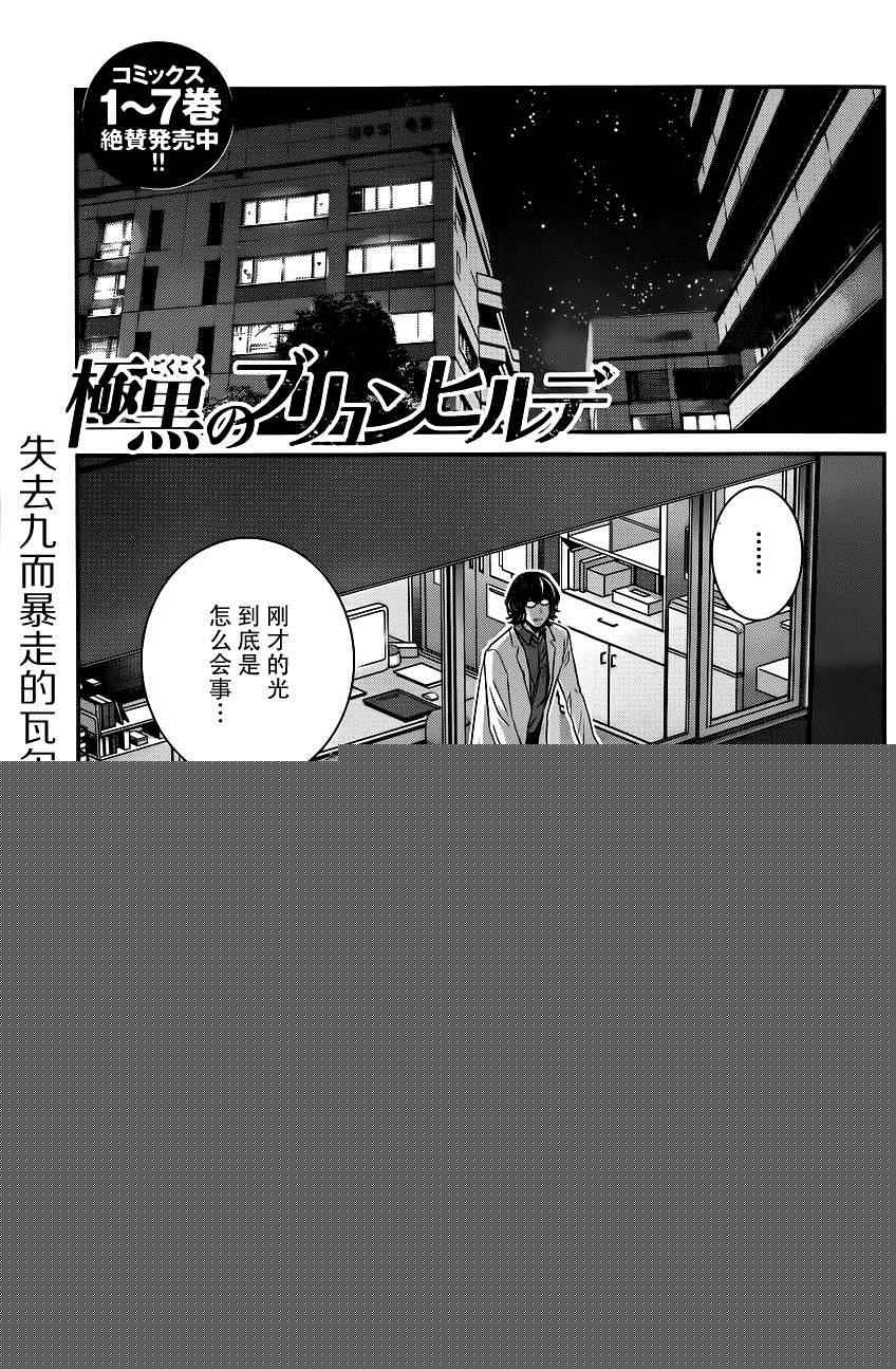 第91话 逐渐崩坏的世界0