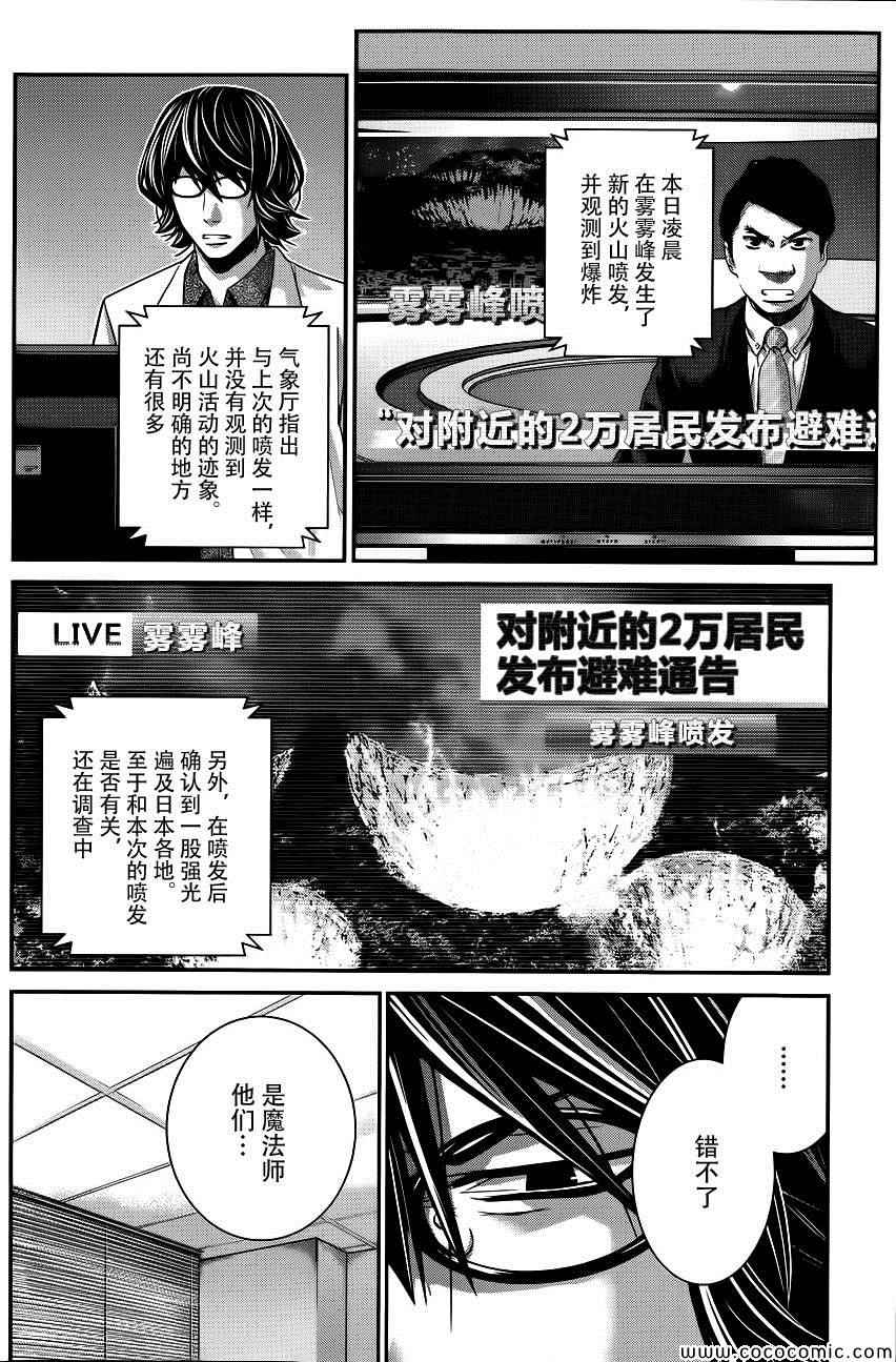 第91话 逐渐崩坏的世界1
