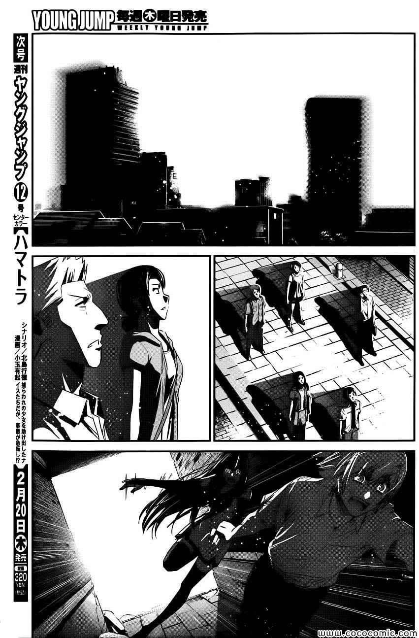 第91话 逐渐崩坏的世界10