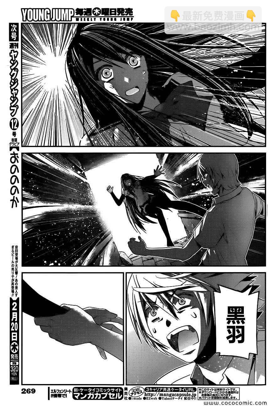 第91话 逐渐崩坏的世界13