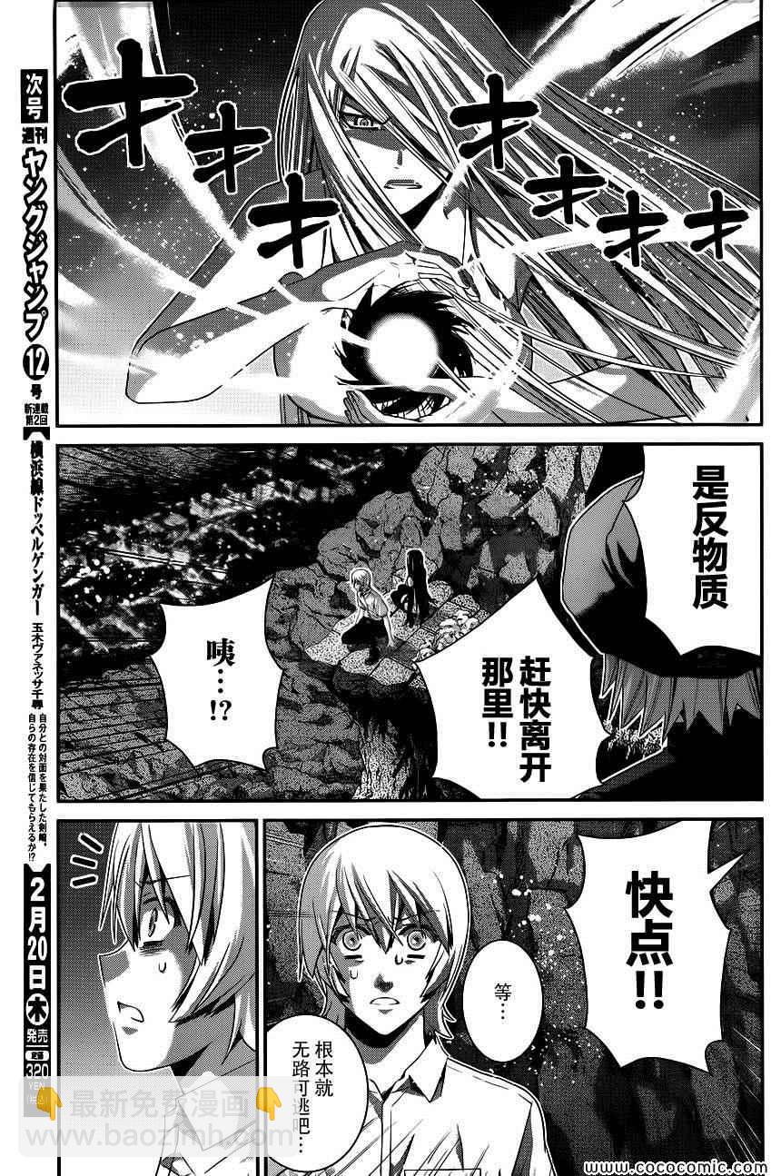 第91话 逐渐崩坏的世界2