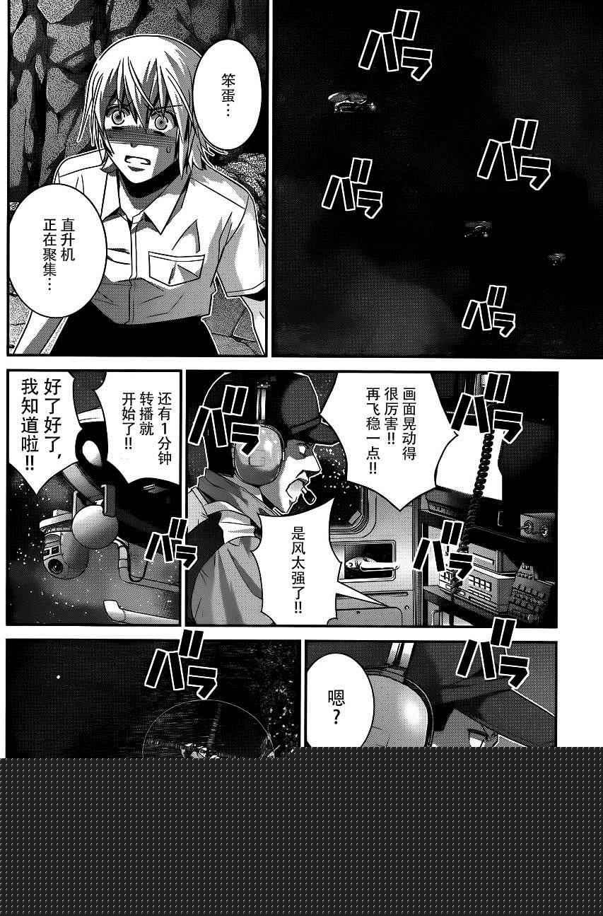 第91话 逐渐崩坏的世界3