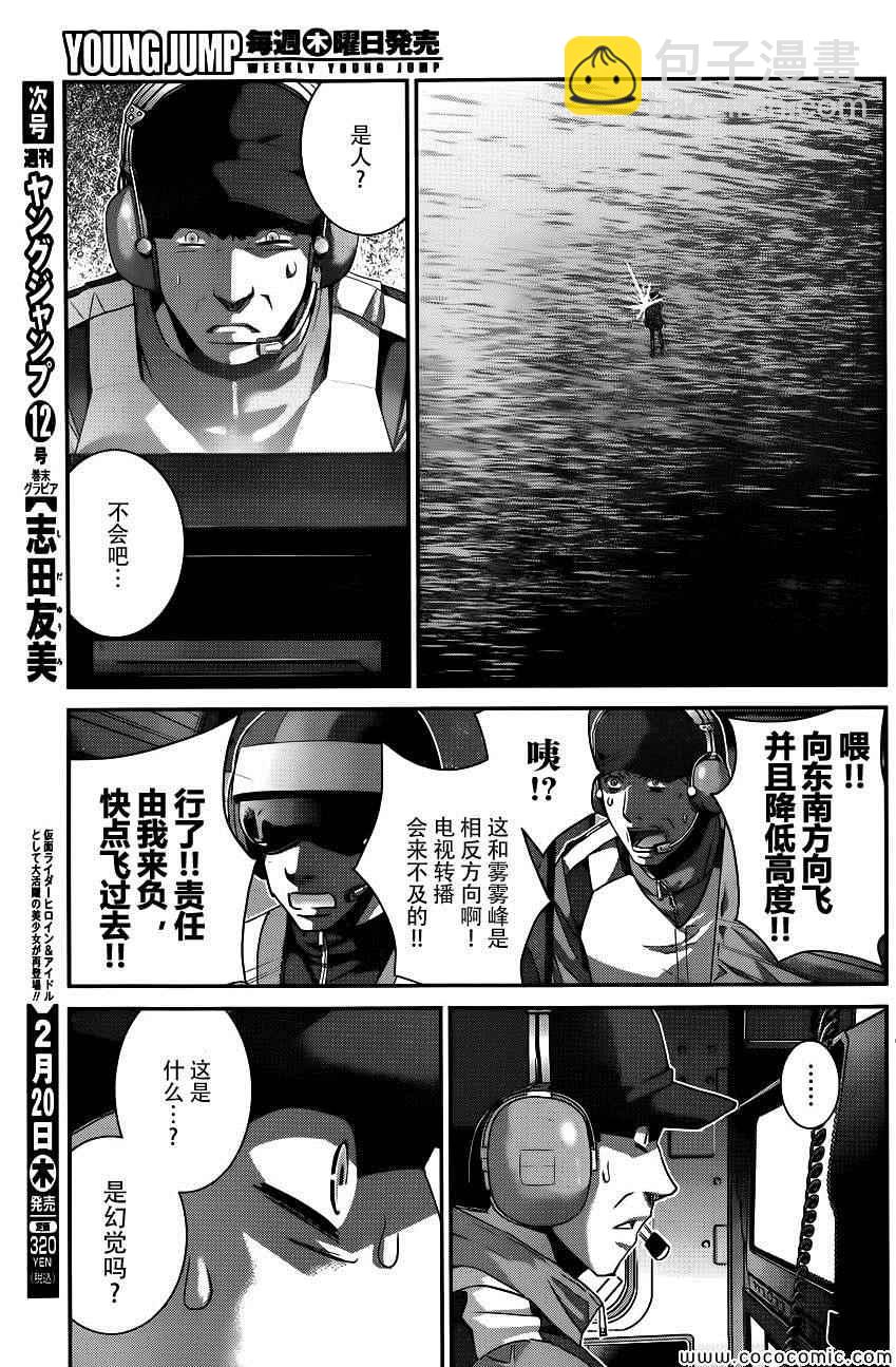 第91话 逐渐崩坏的世界4