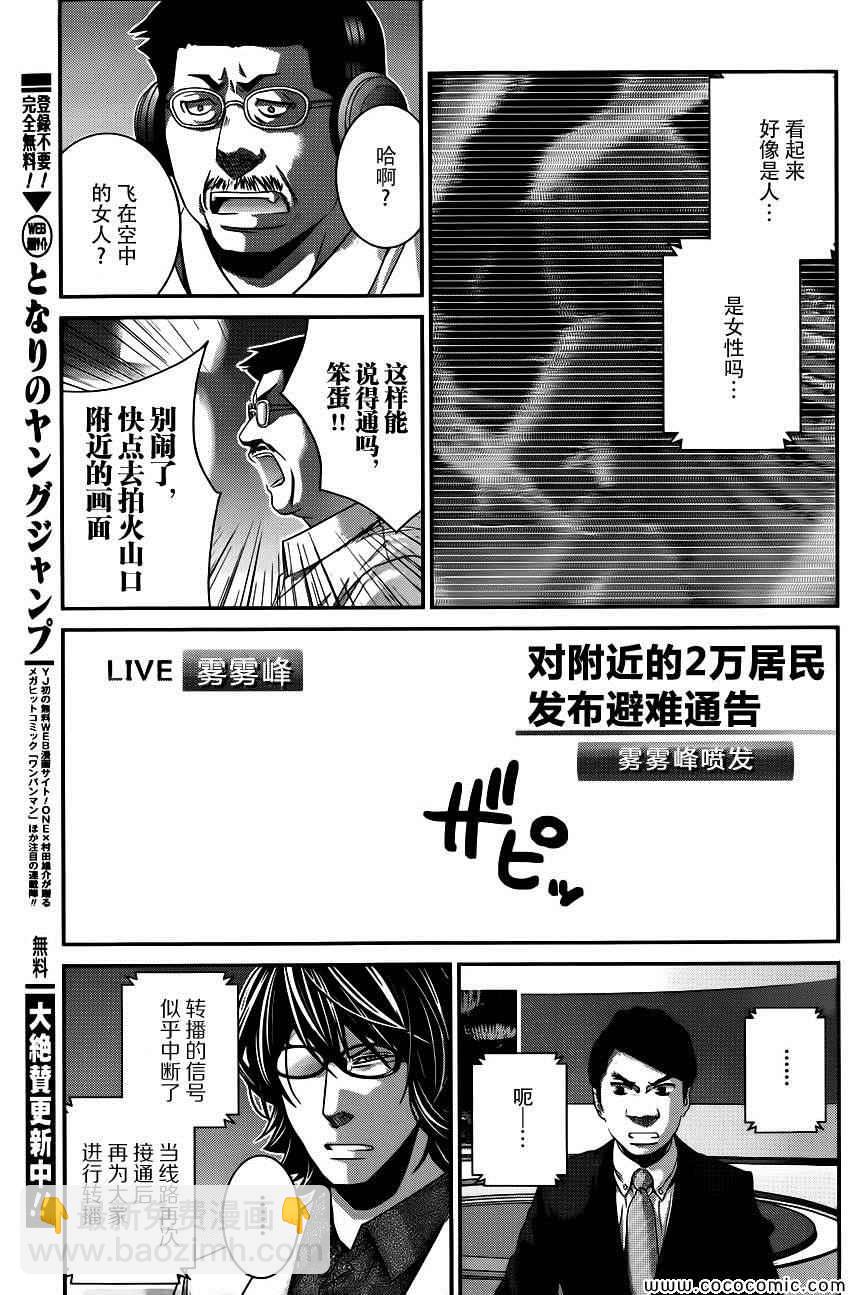 第91话 逐渐崩坏的世界6
