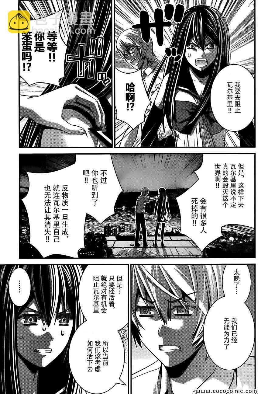 第91话 逐渐崩坏的世界8