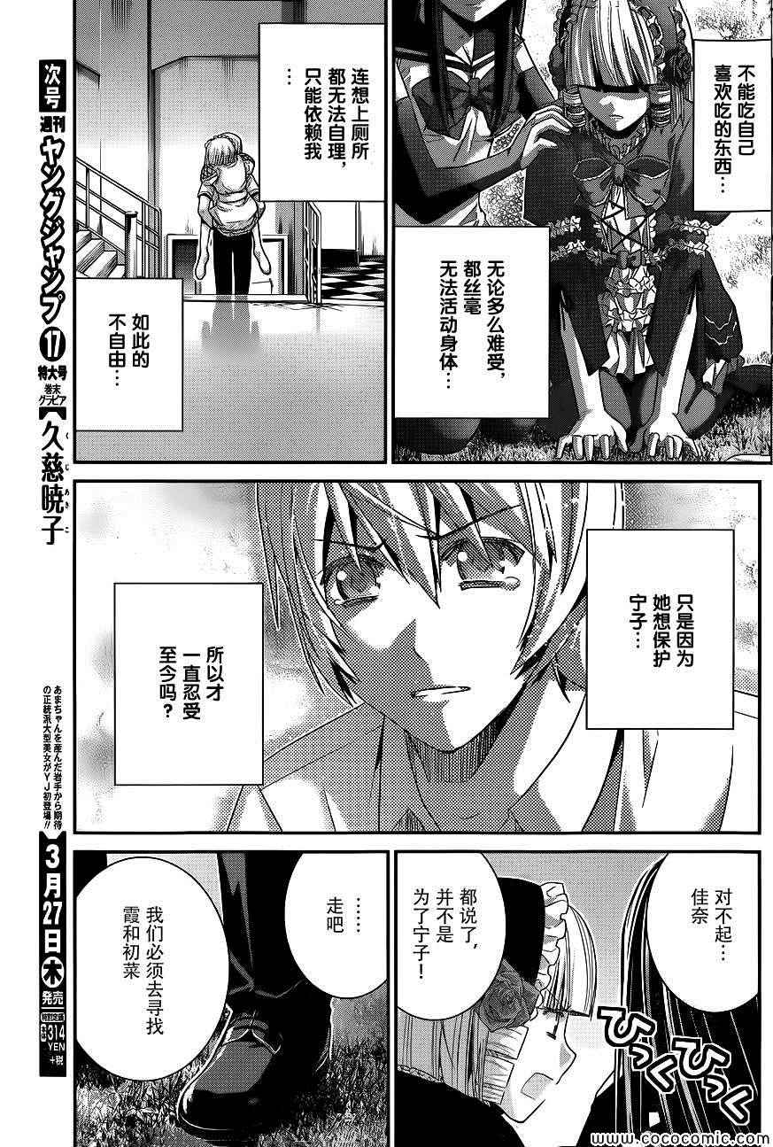 第94话 友情的证明10