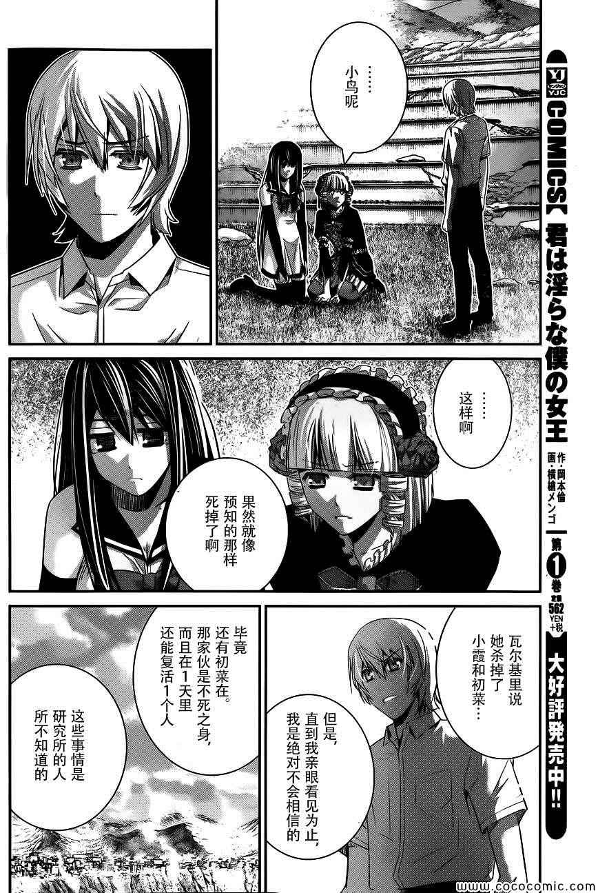 第94话 友情的证明11