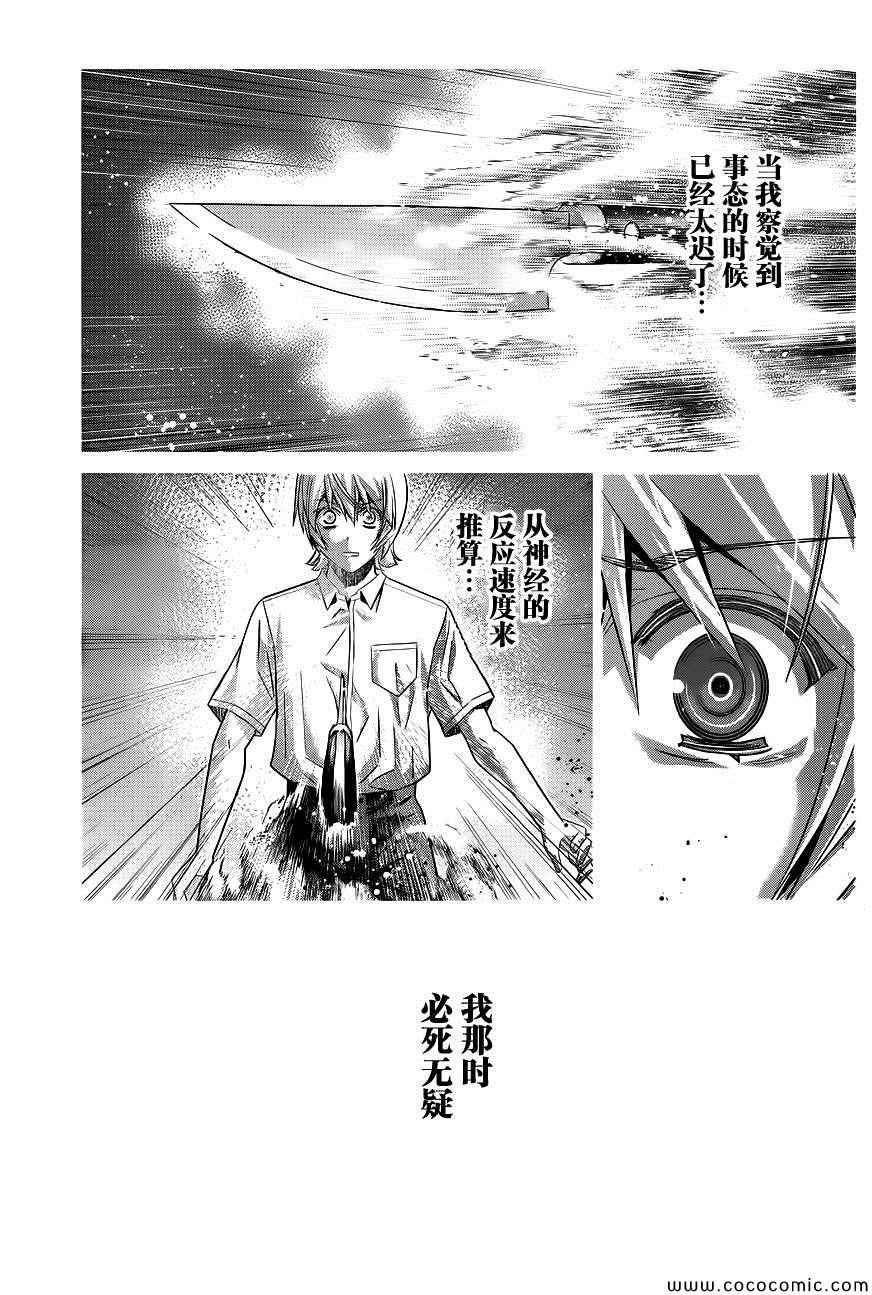 第94话 友情的证明14