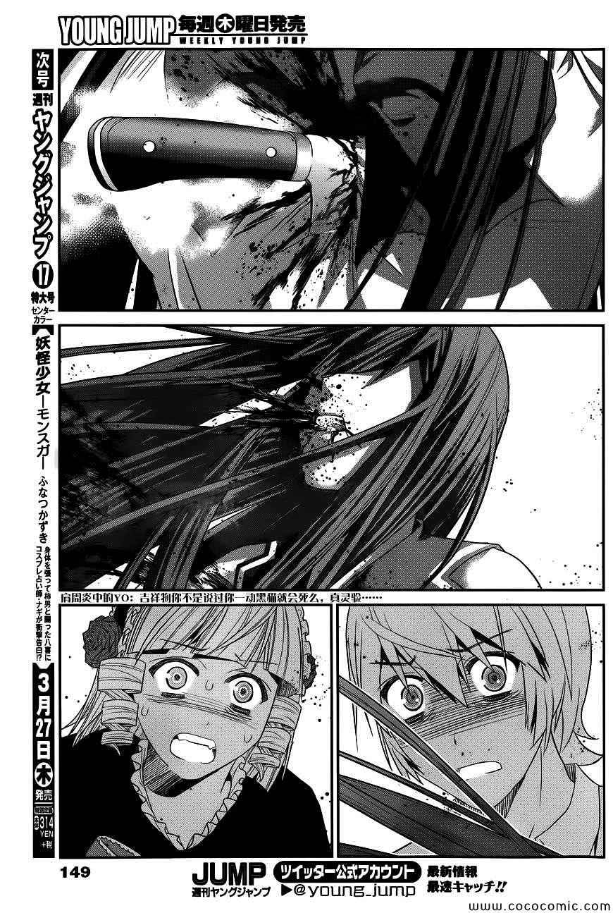 第94话 友情的证明16