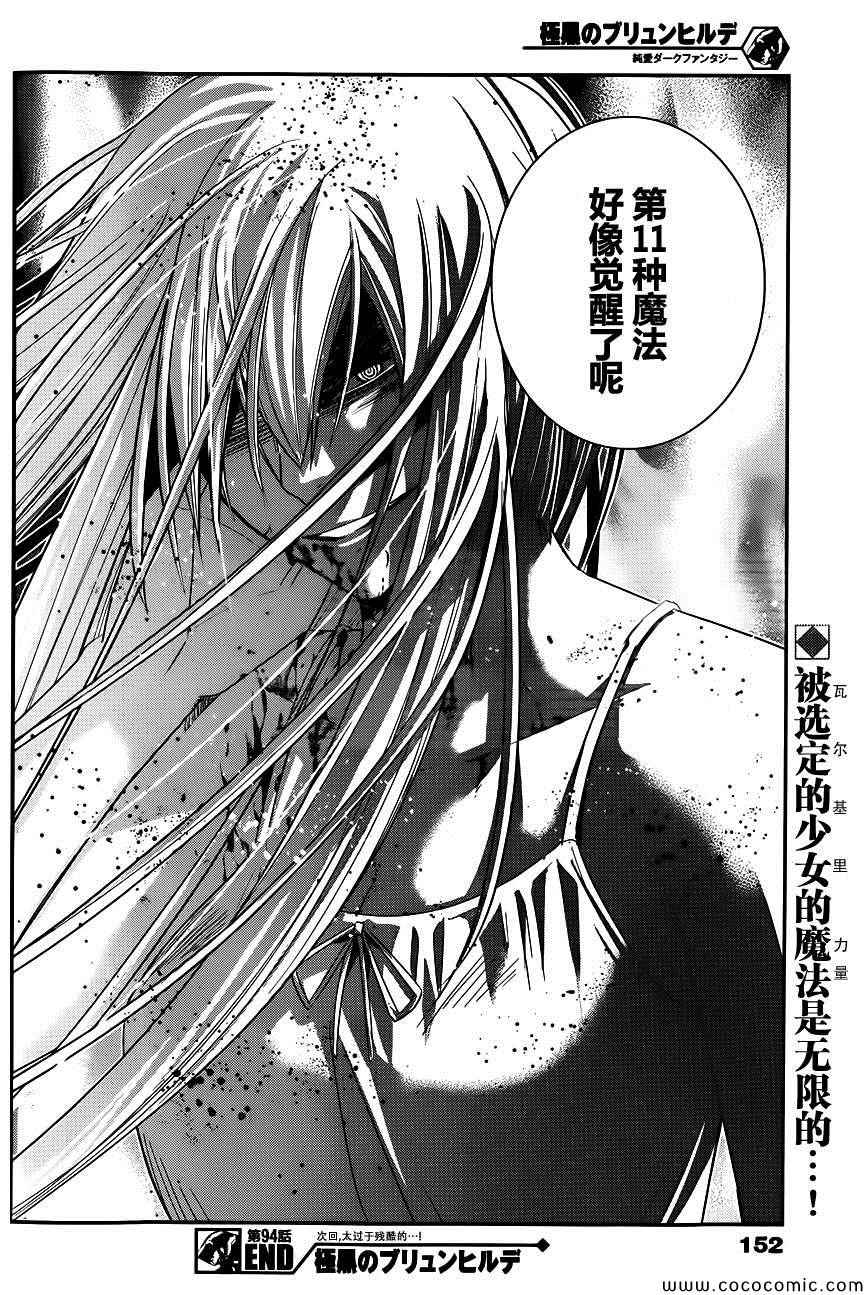 第94话 友情的证明19