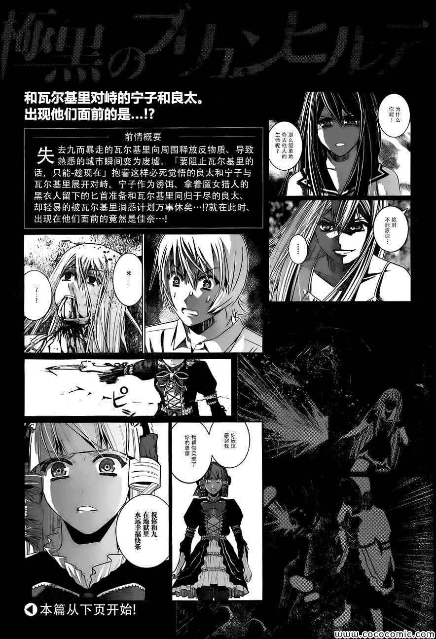 第94话 友情的证明2
