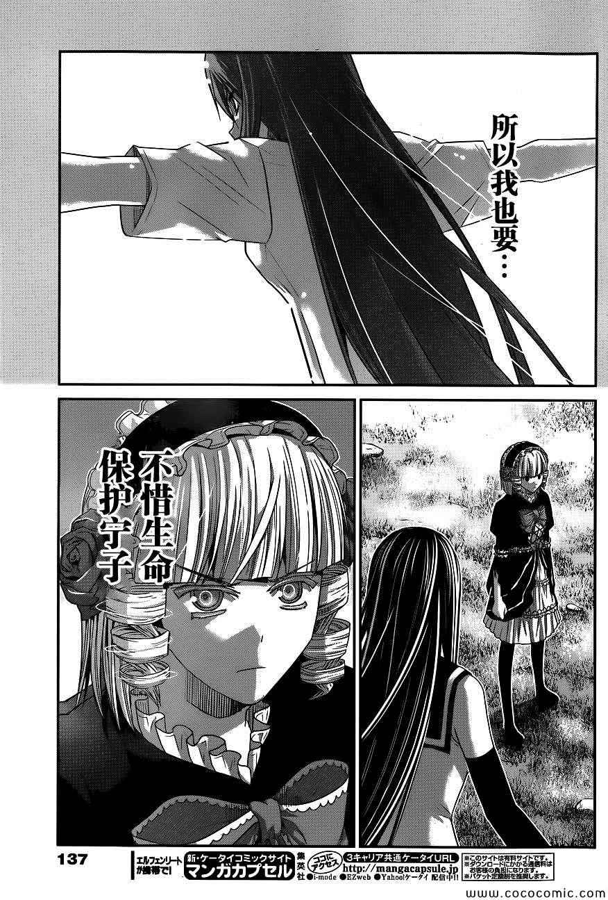 第94话 友情的证明4