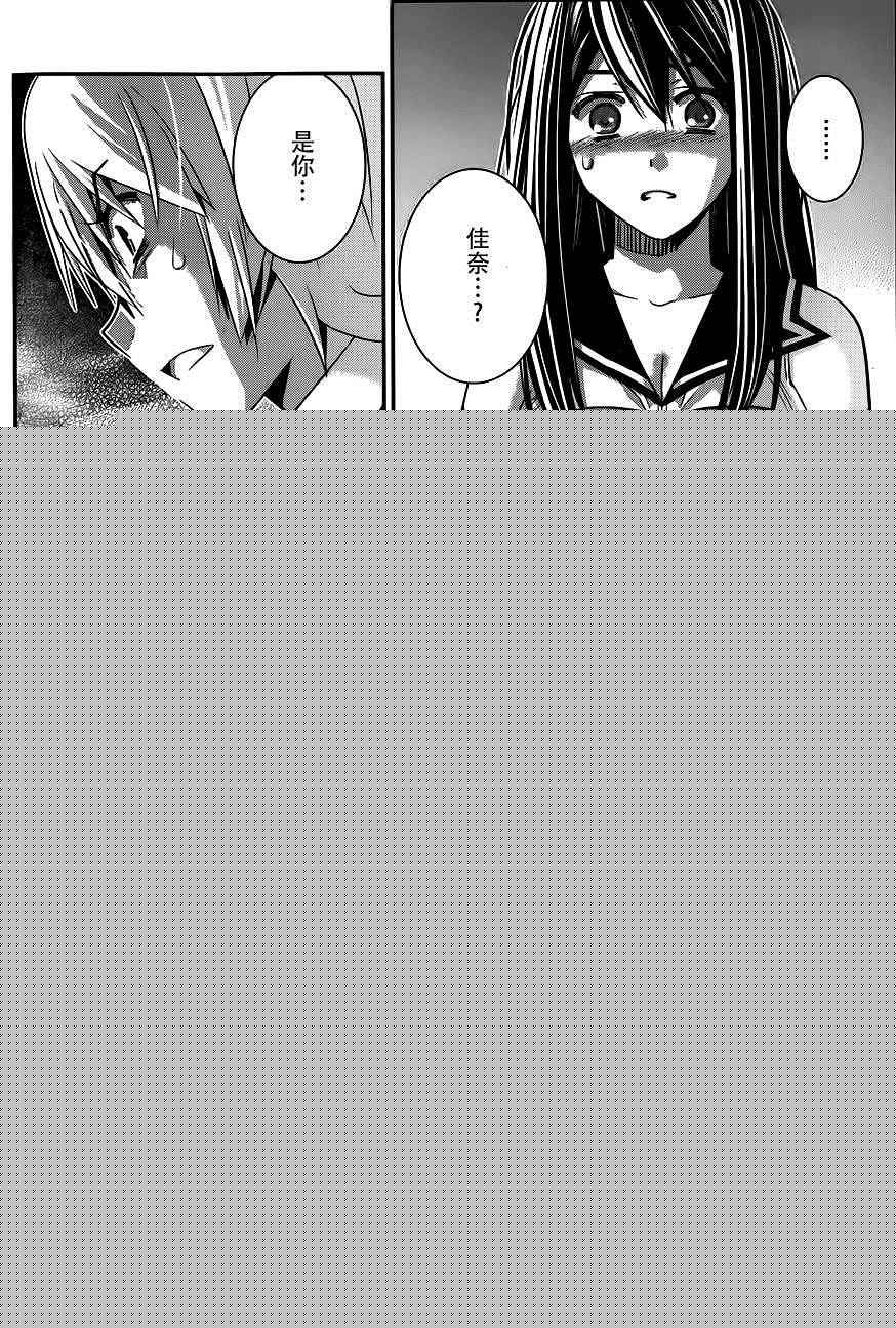 第94话 友情的证明5