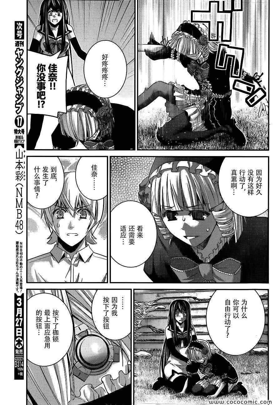 第94话 友情的证明6