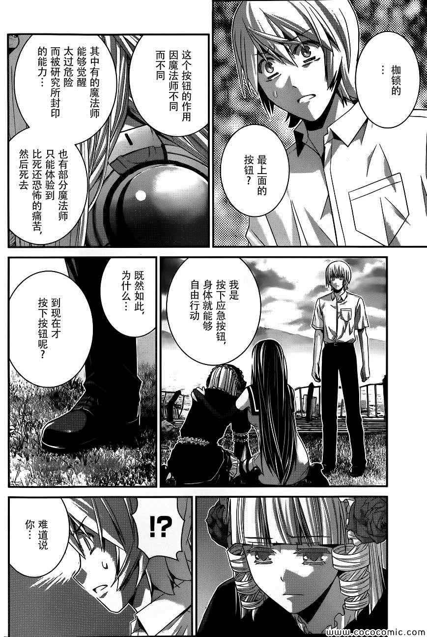 第94话 友情的证明7