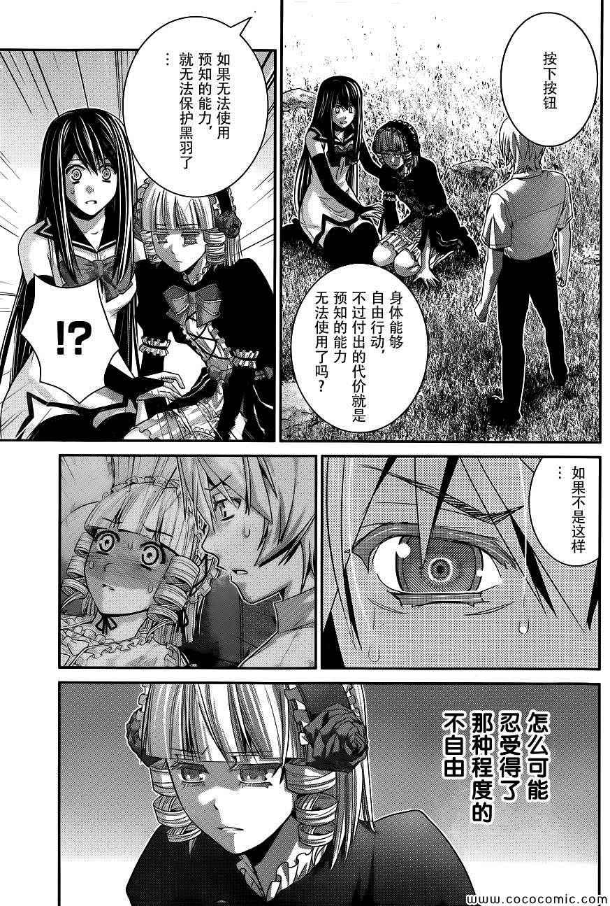第94话 友情的证明8