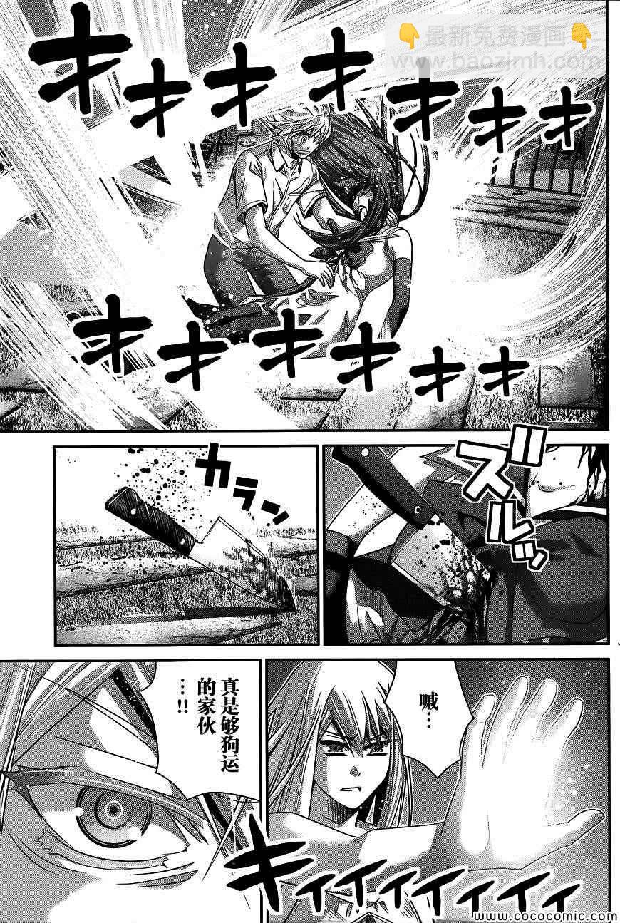 第95话 告白10