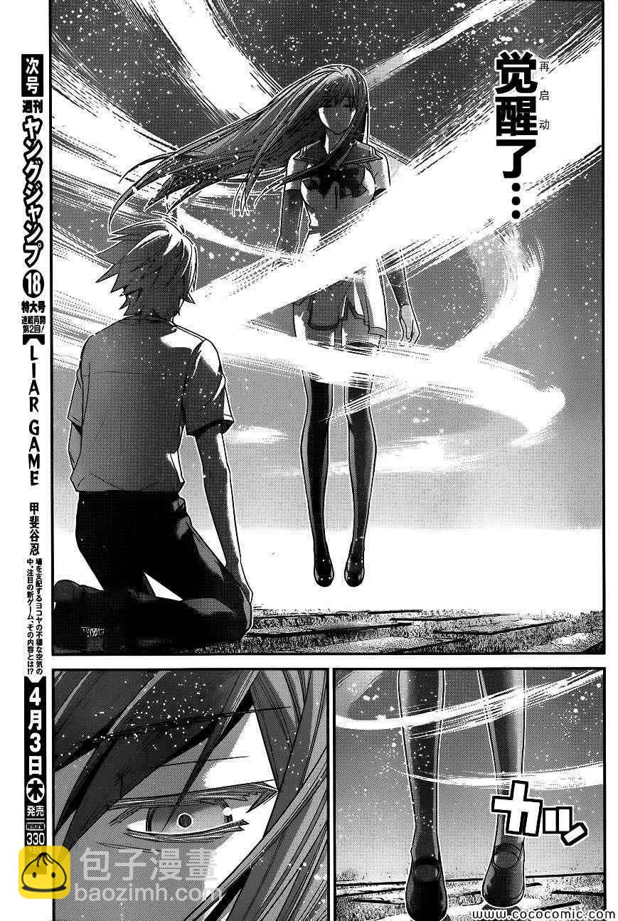 第95话 告白12