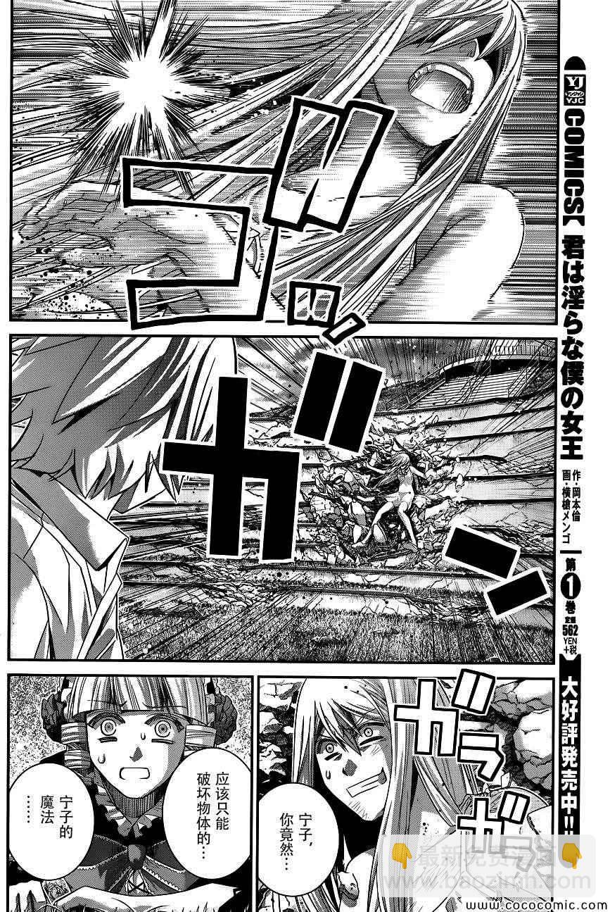 第95话 告白15