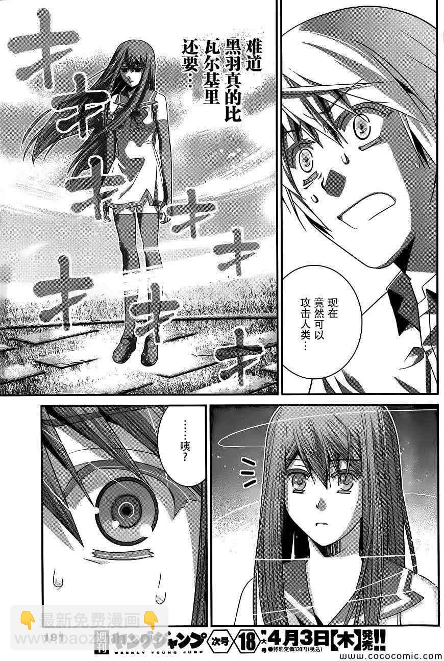 第95话 告白16
