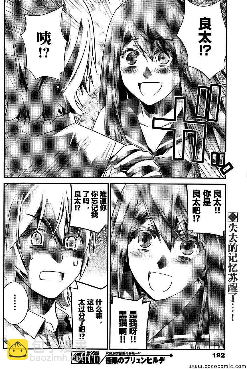 第95话 告白17