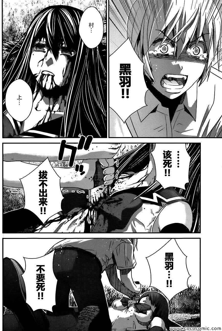第95话 告白2