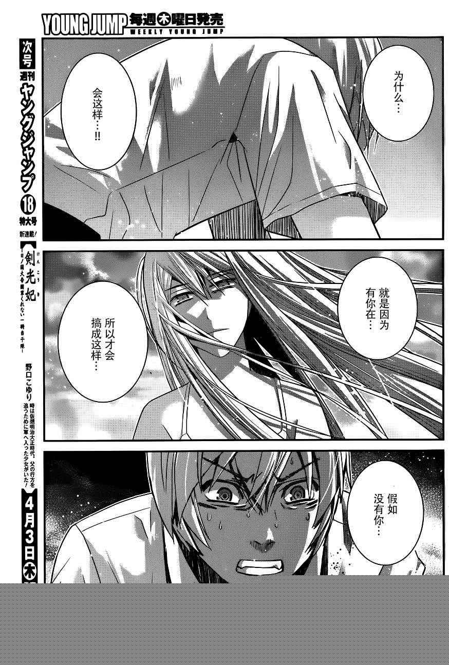 第95话 告白3