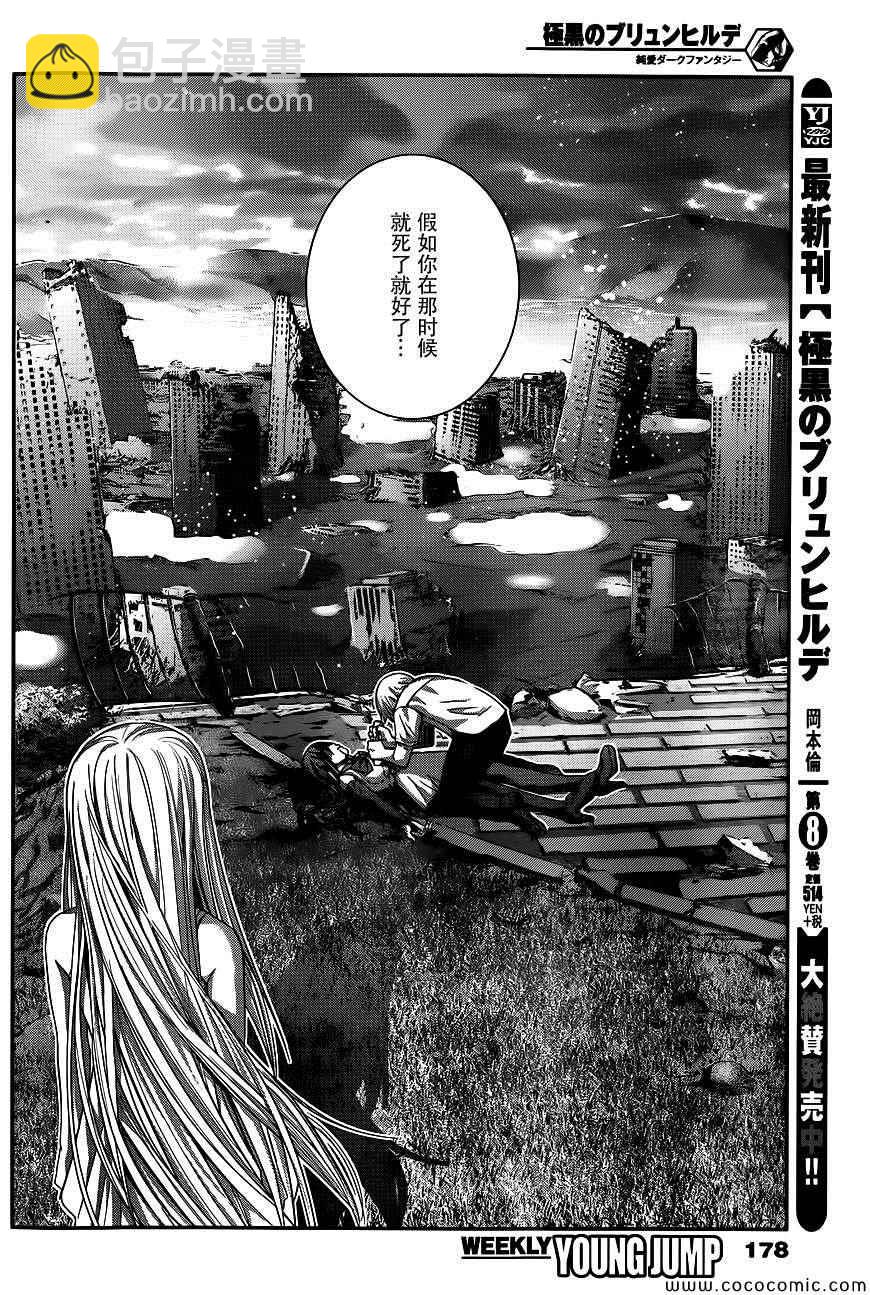 第95话 告白4