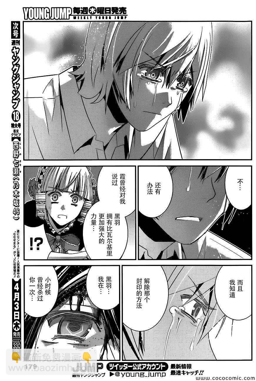 第95话 告白5
