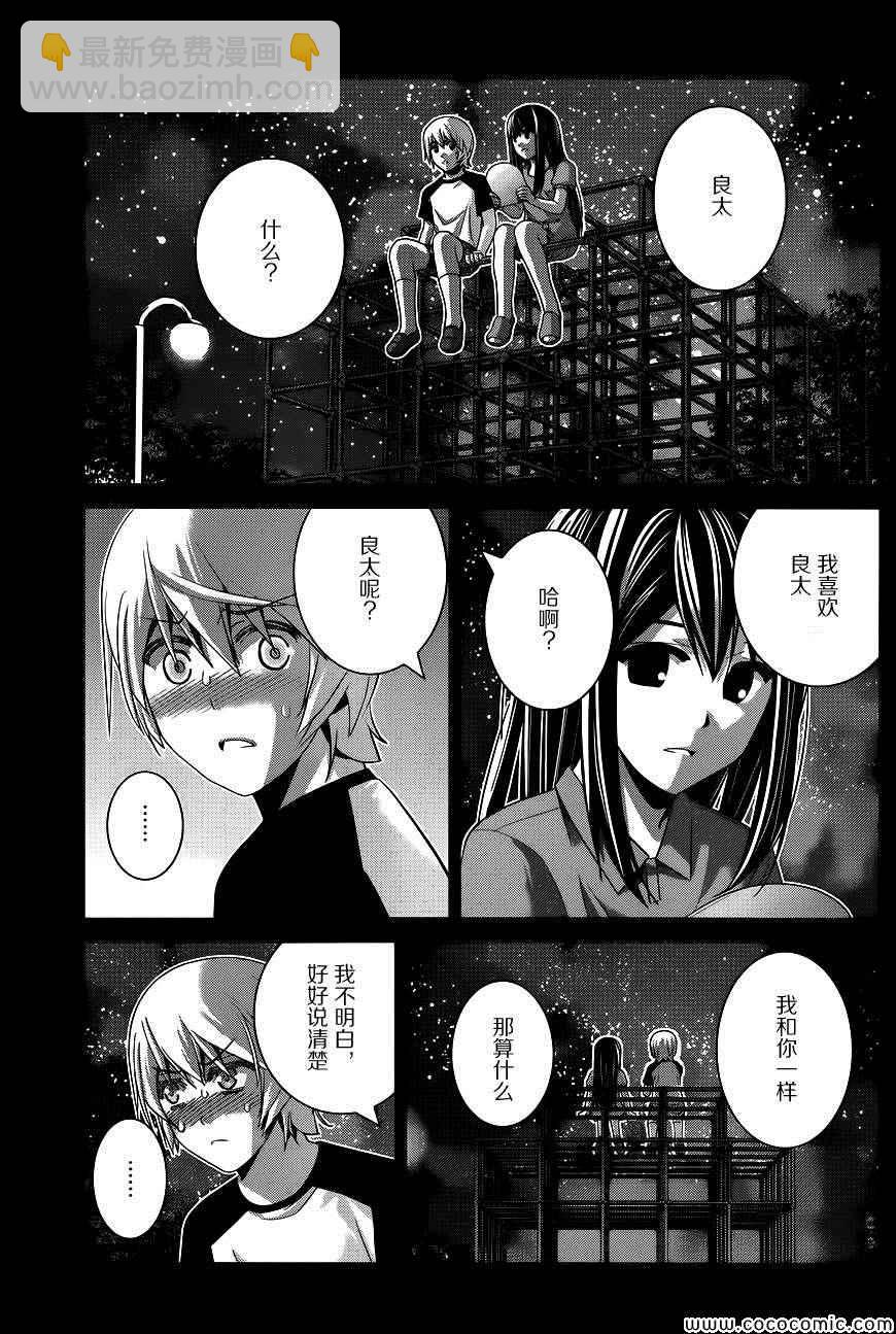 第95话 告白7