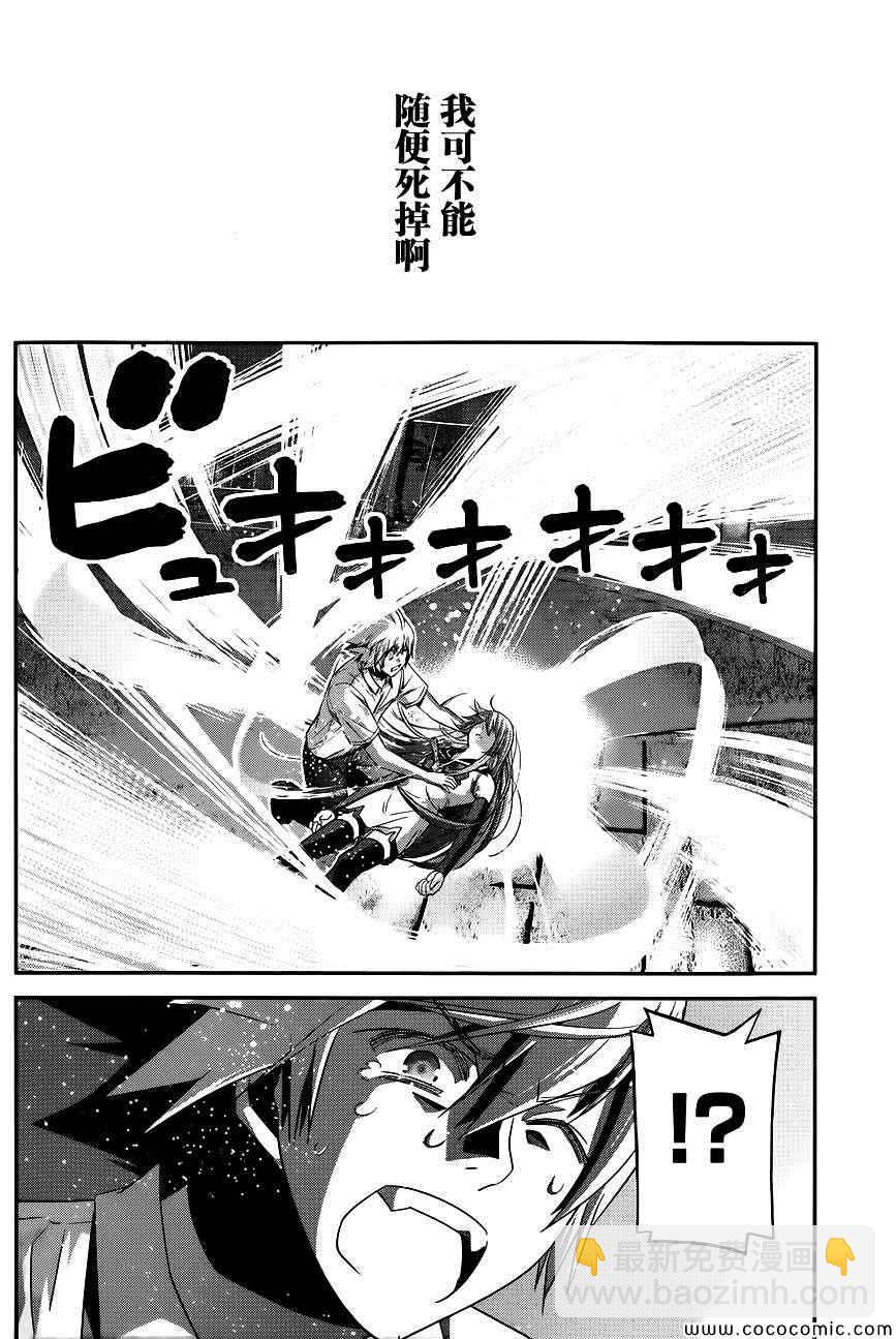 第95话 告白9