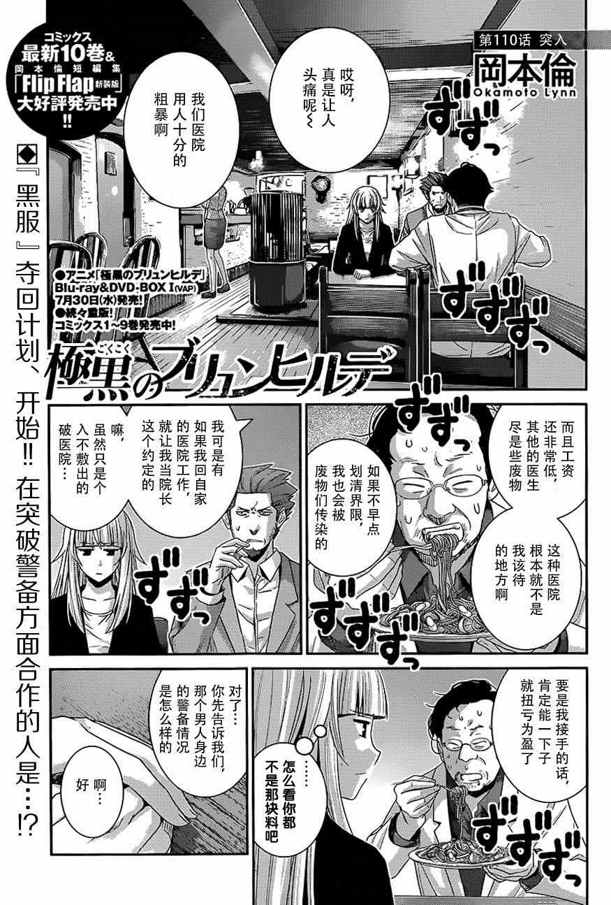 第110话 突入0