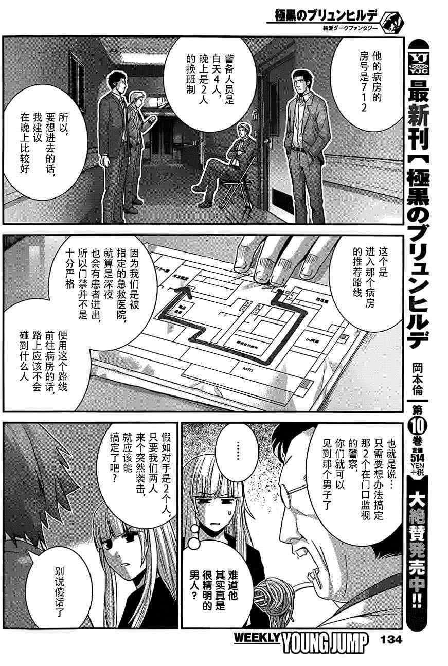 第110话 突入1