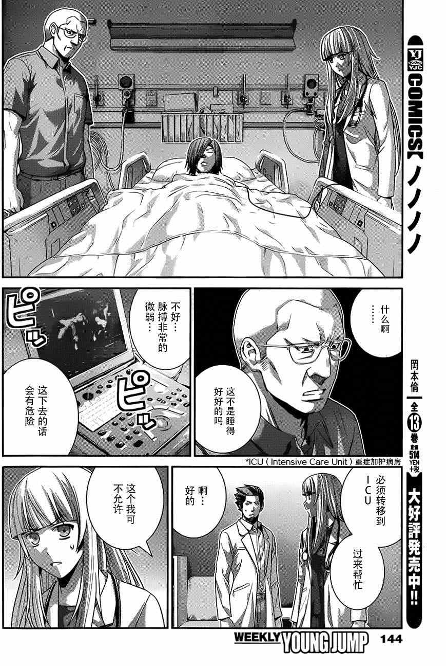 第110话 突入10