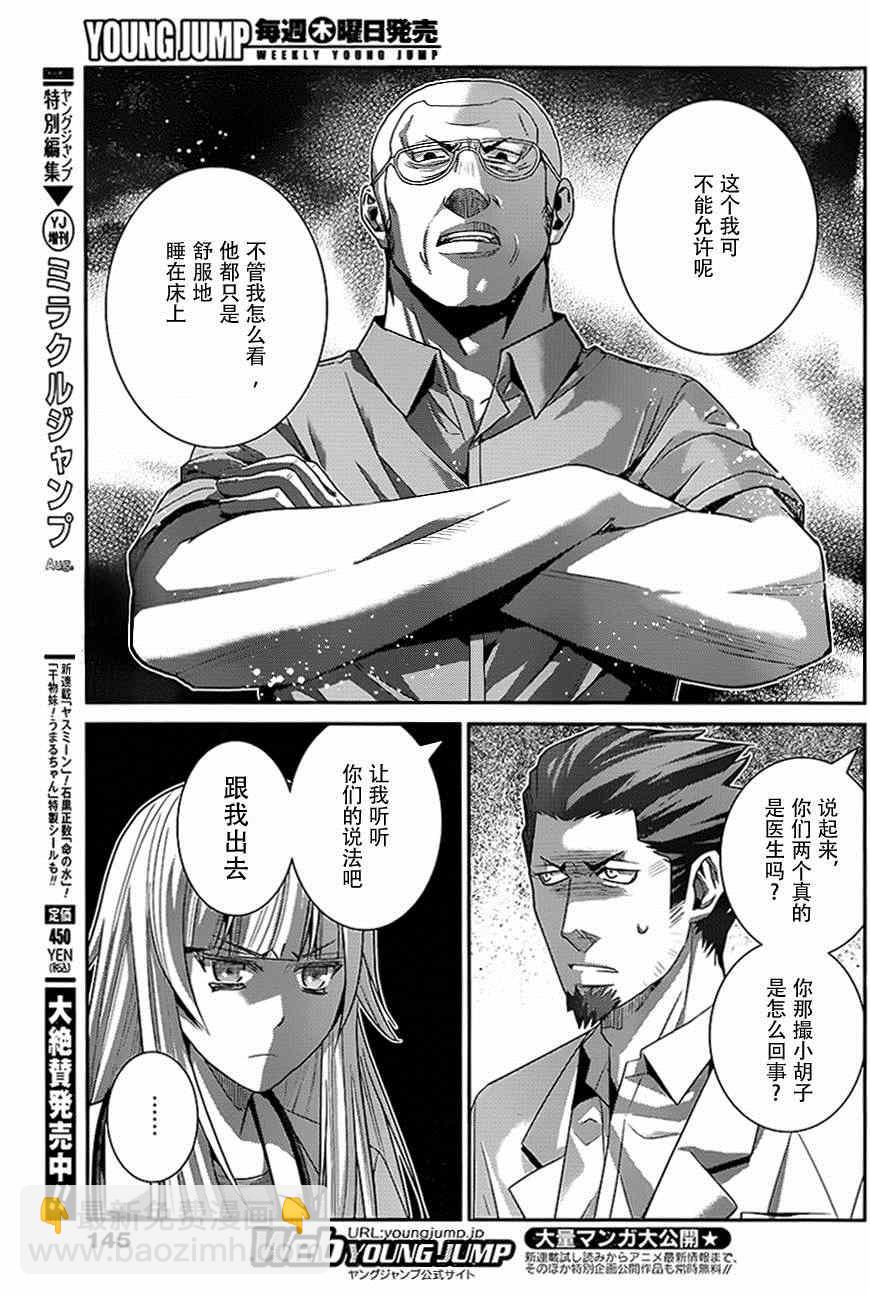 第110话 突入11