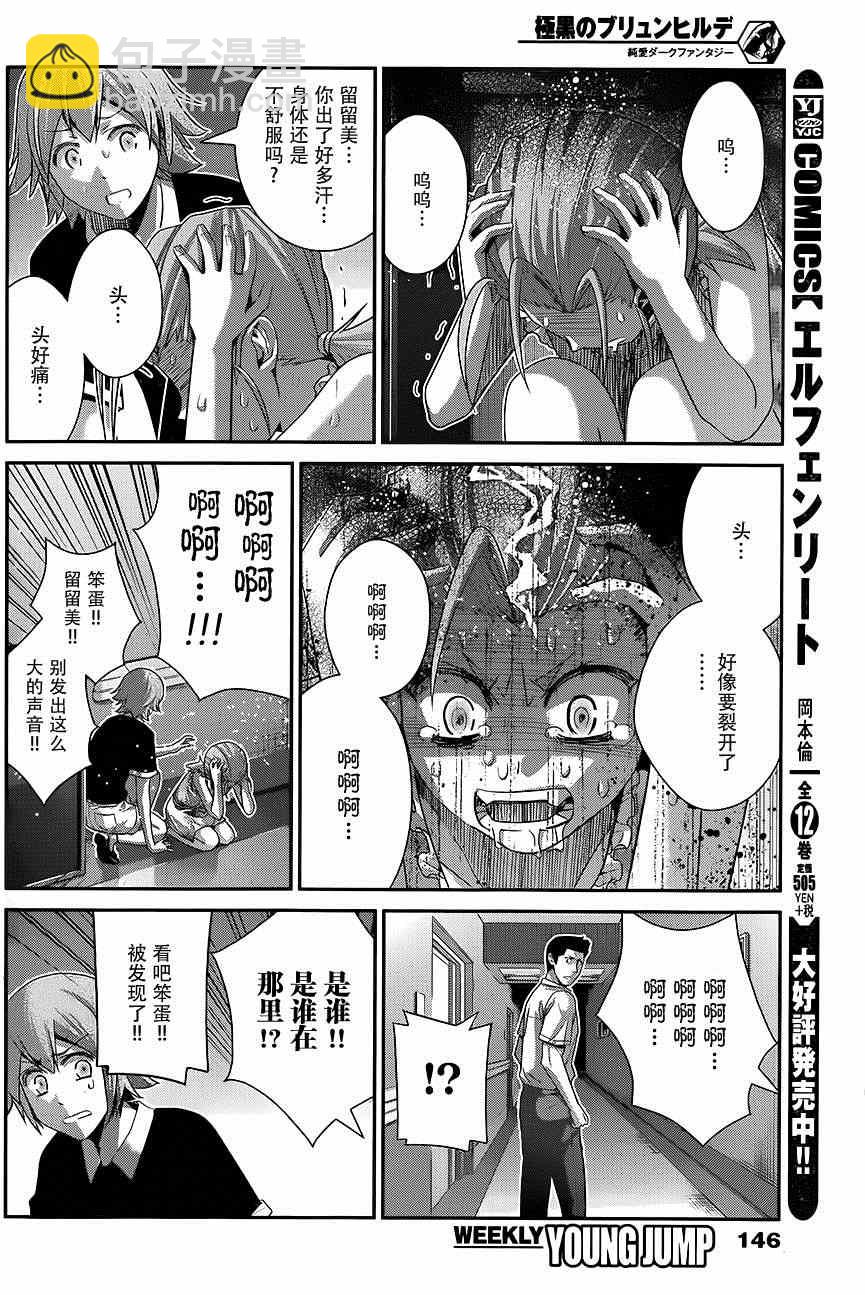 第110话 突入12