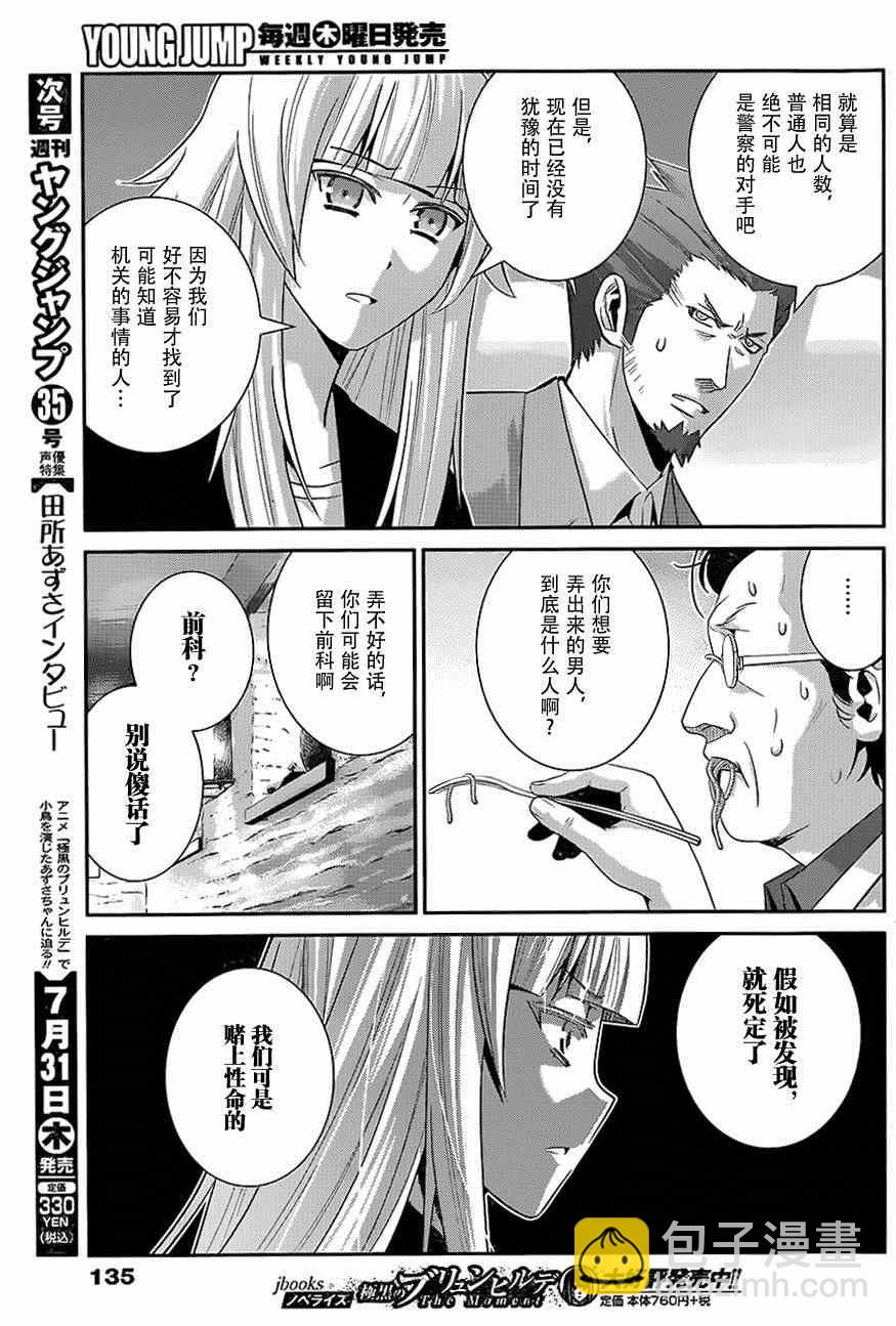 第110话 突入2