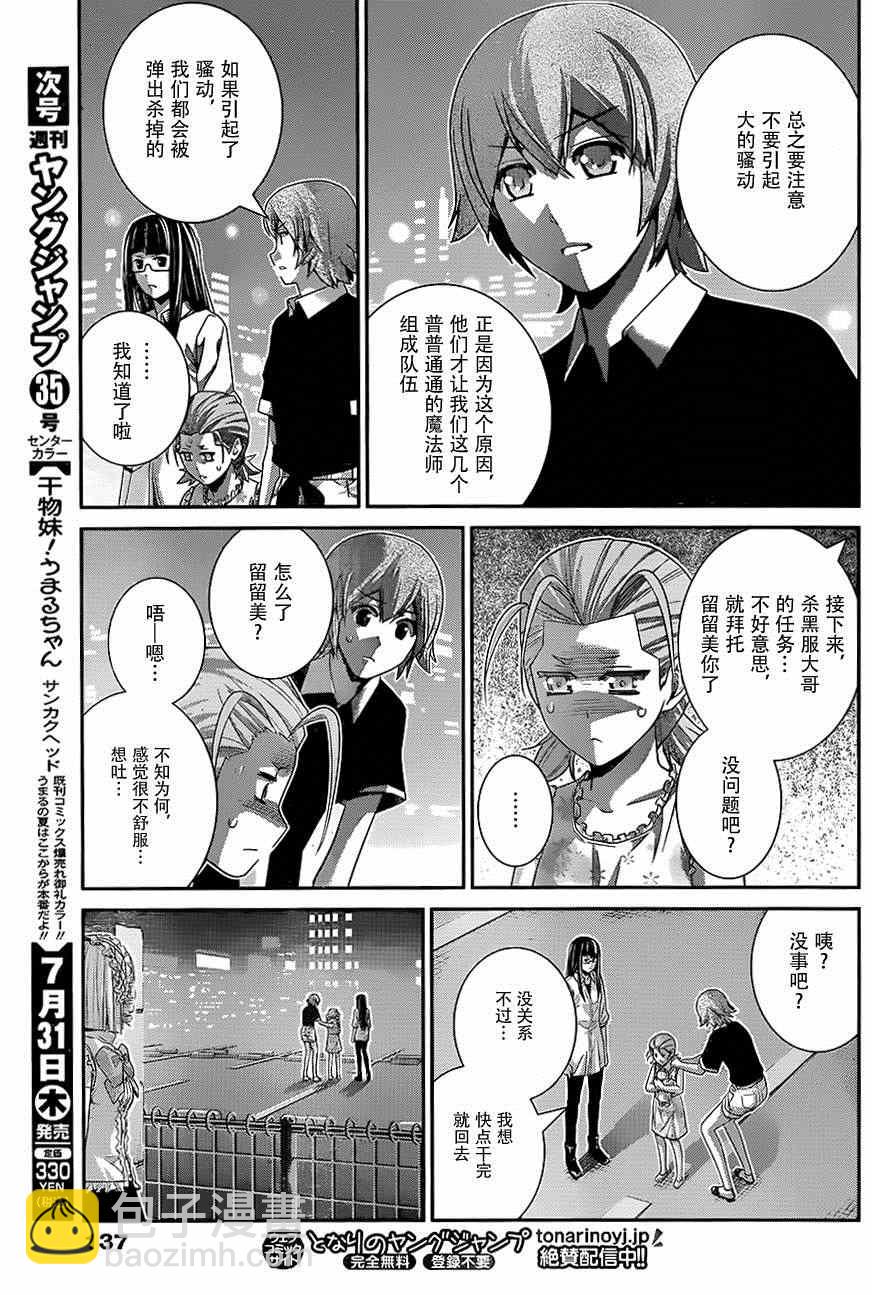 第110话 突入3