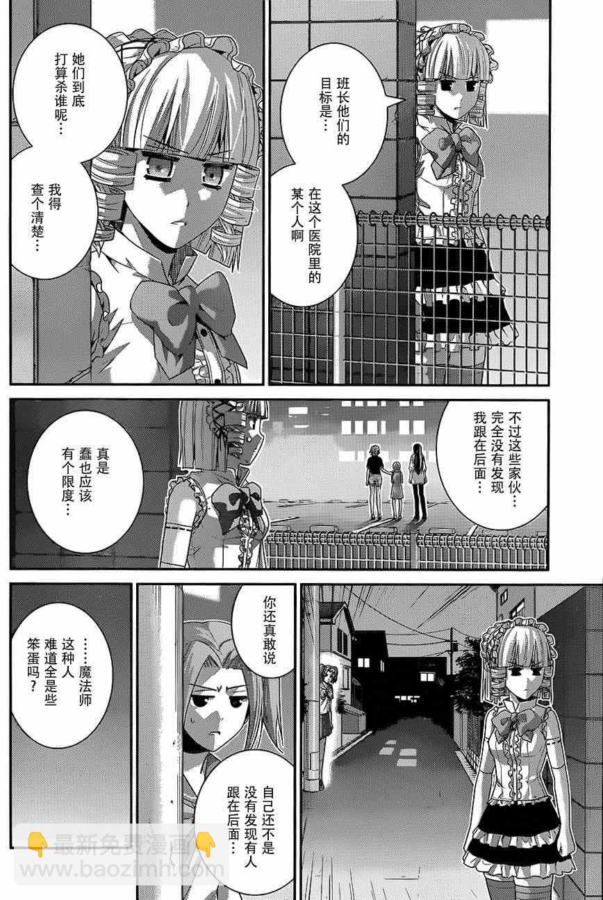 第110话 突入4