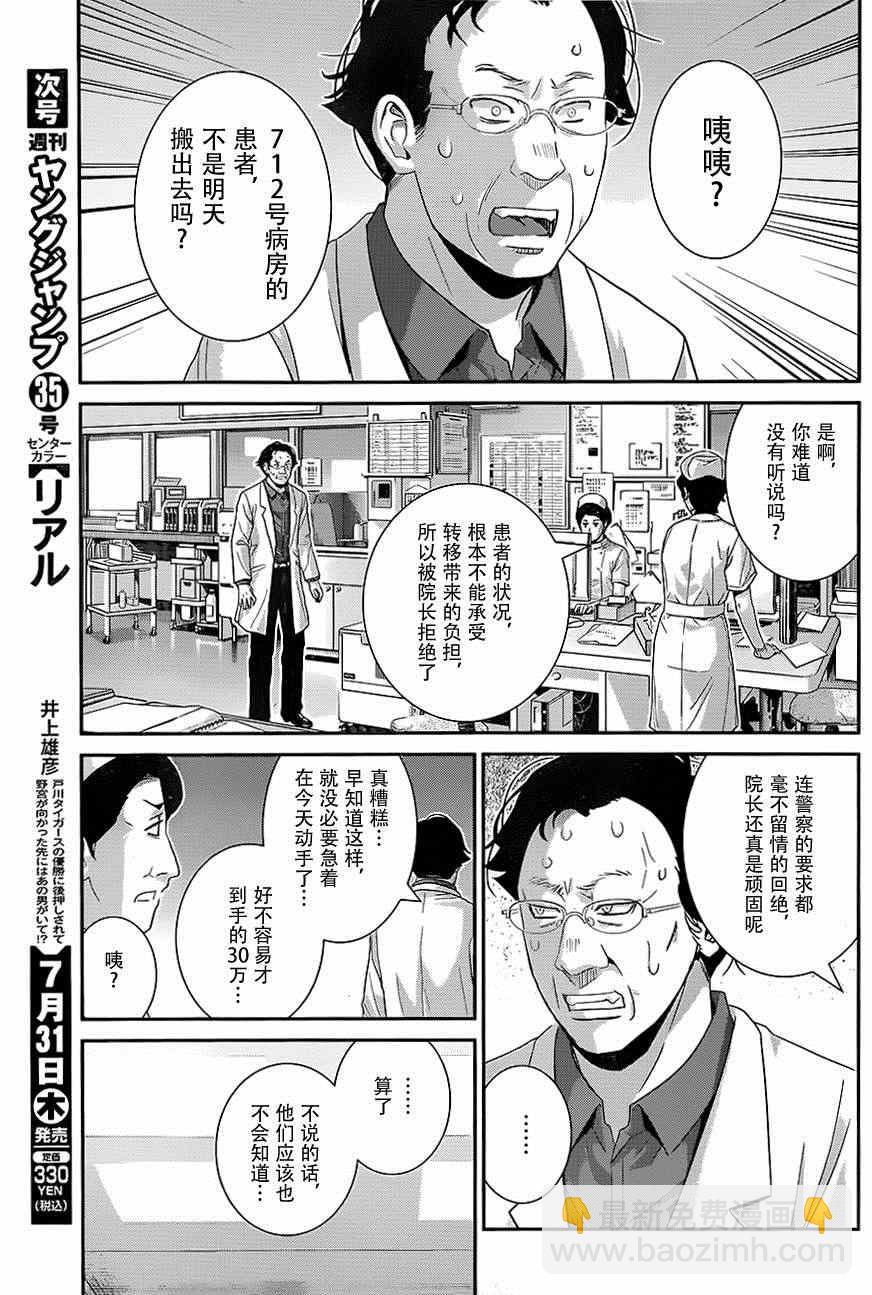 第110话 突入5