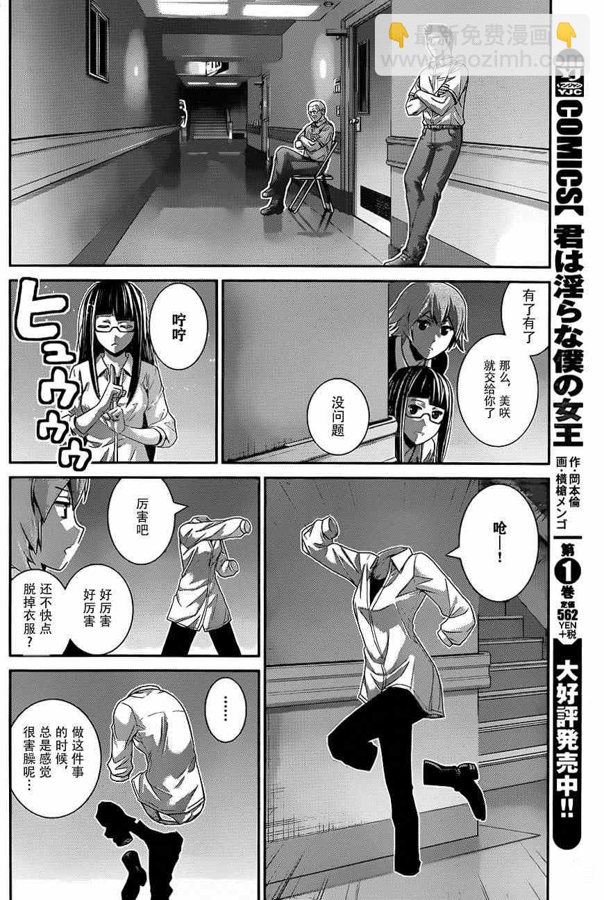 第110话 突入6
